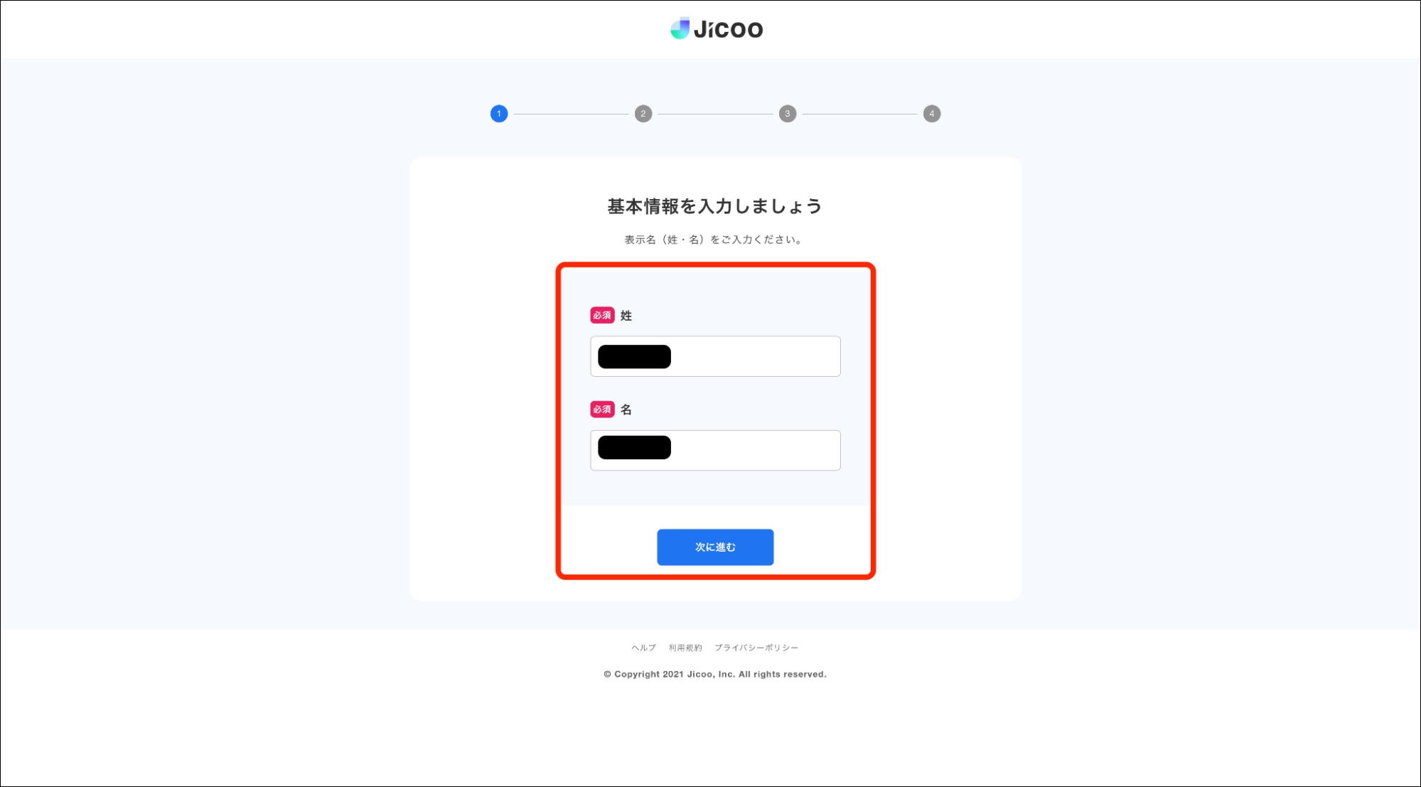 jicoo_登録9