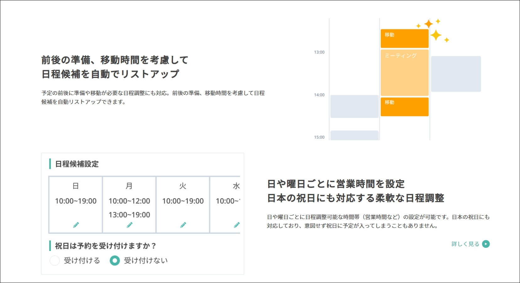 TimeRex_自動リストアップ