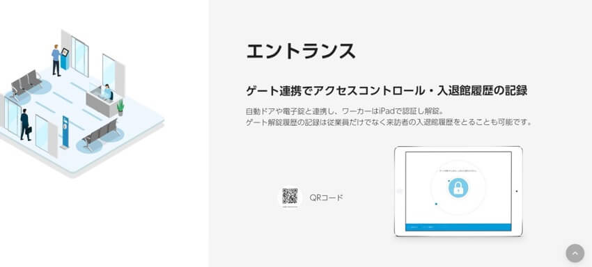ACALL_WorkstyleOS_エントランス