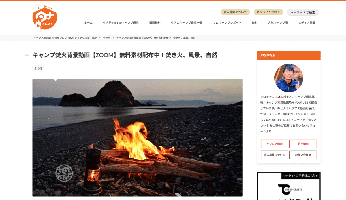 zoom_背景無料_タナちゃんねる