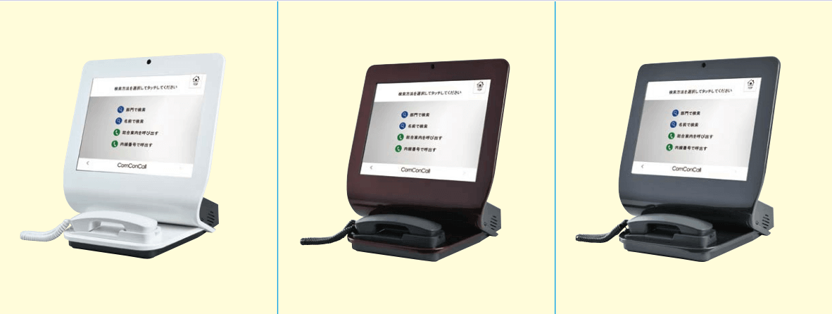 コンコール_製品_デスクトップ