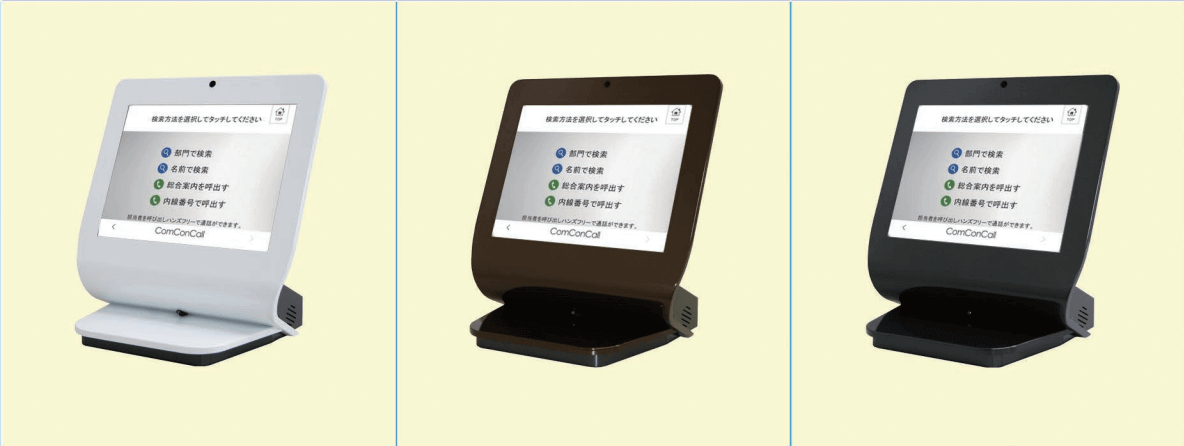 コンコール_製品_スピーカーフォン