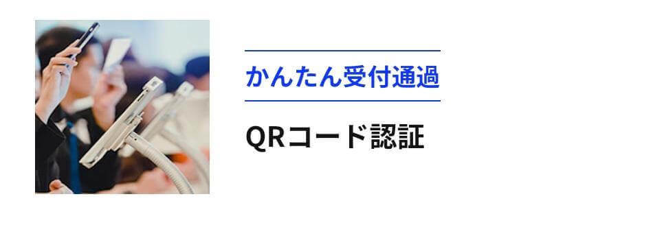 ラクネコ_機能_QRコード発行