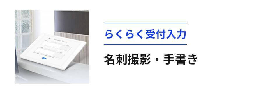 ラクネコ_機能_名刺