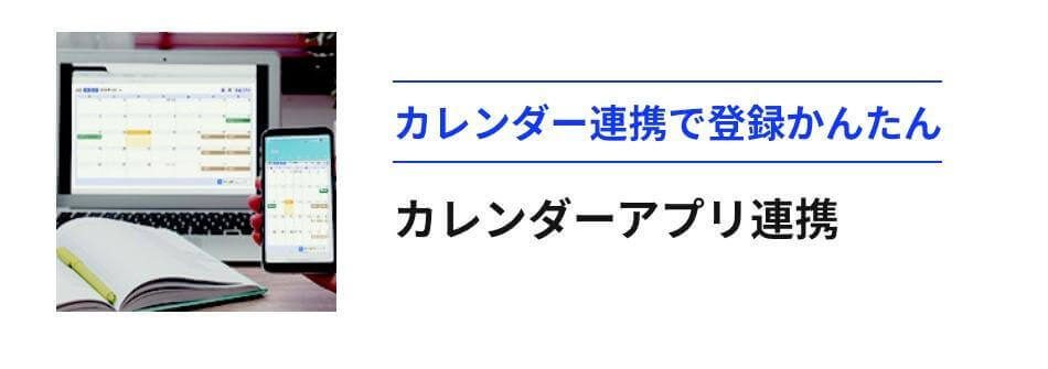 ラクネコ_機能_カレンダー