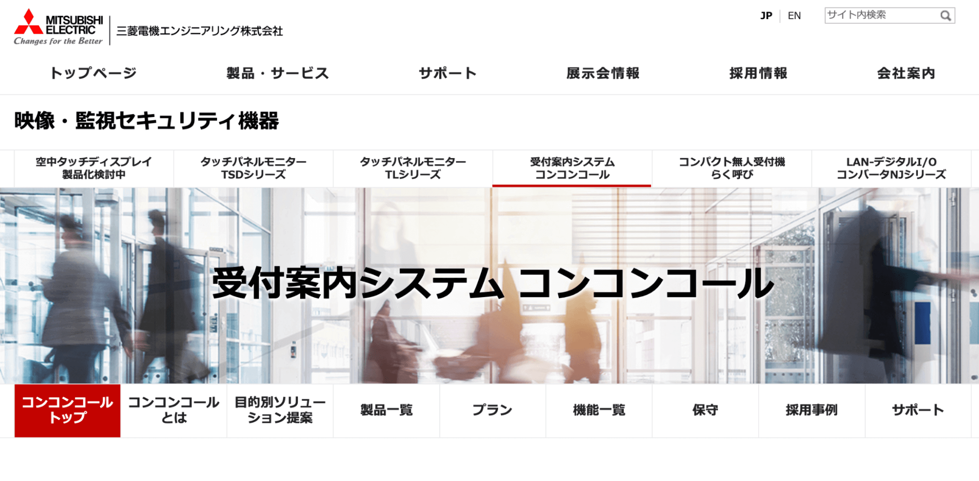 コンコンコール_1