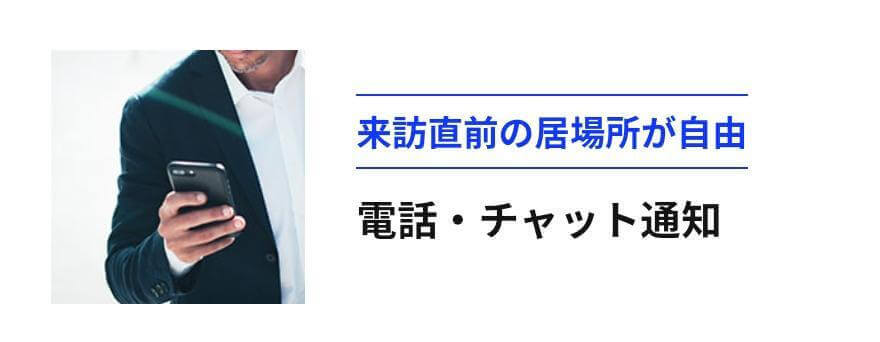 ラクネコ_昨日_電話