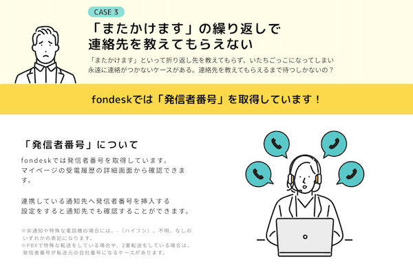 fondesk_シーン_折り返し