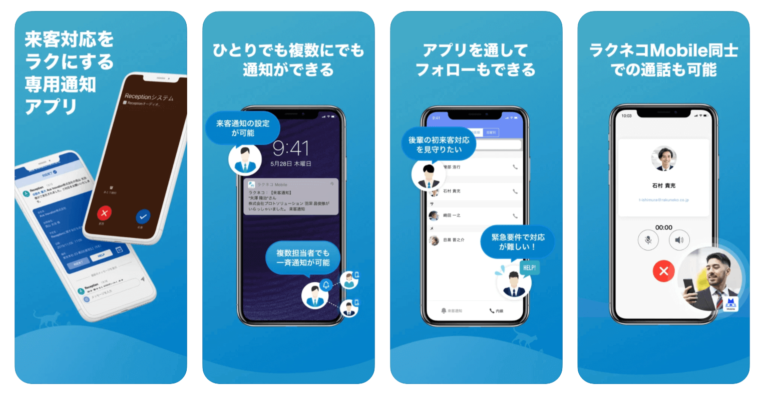 ラクネコ_mobile_アプリ