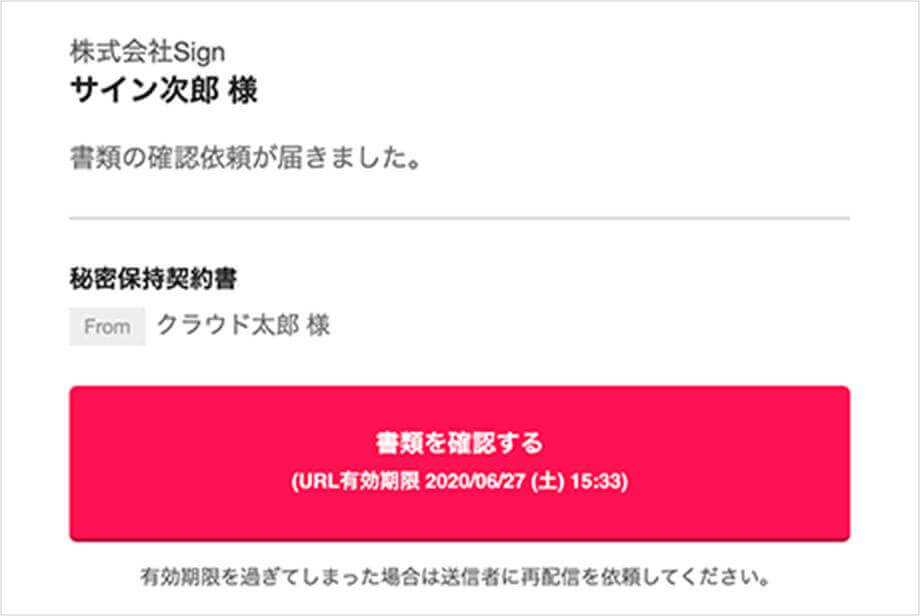 クラウドサイン_できること_2要素認証