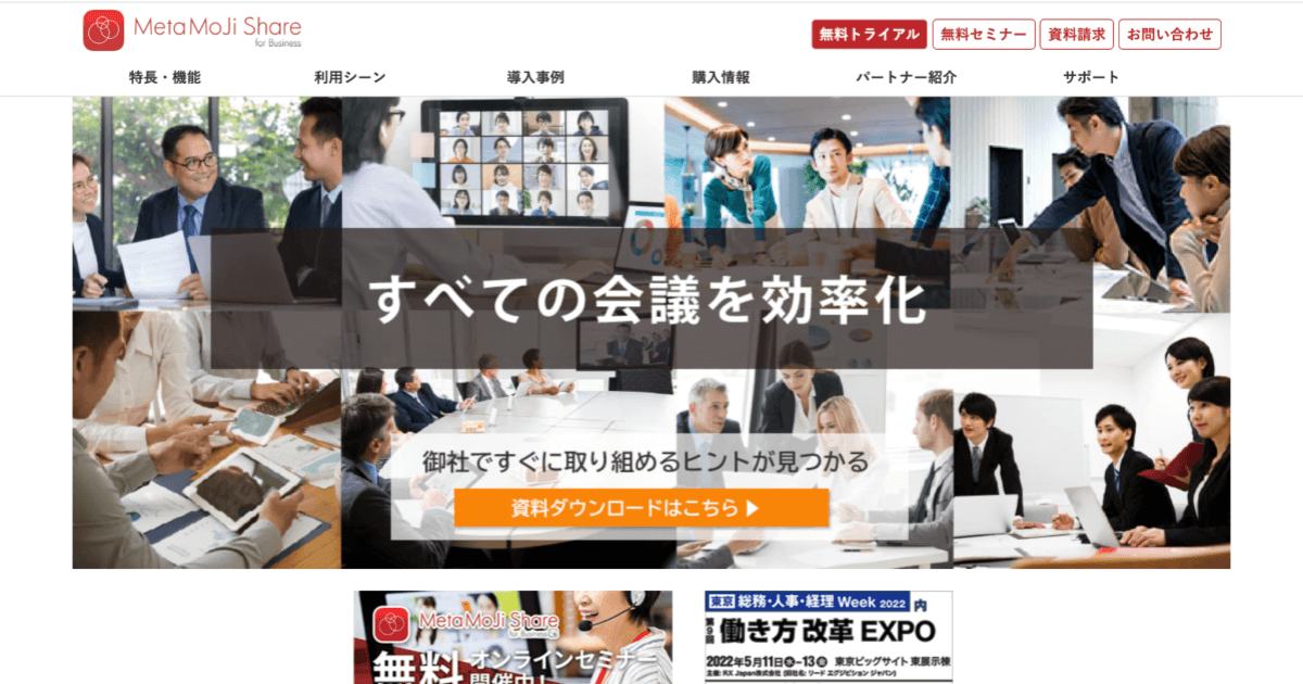 MetaMoji_Share_for_buisiness