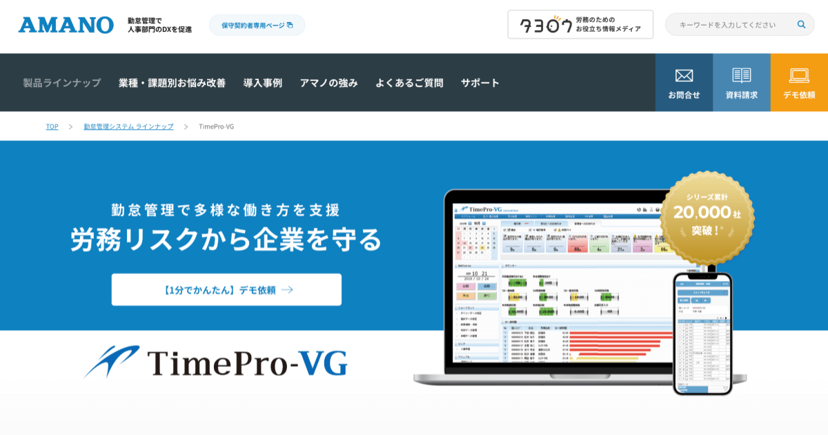 TimePro-VG