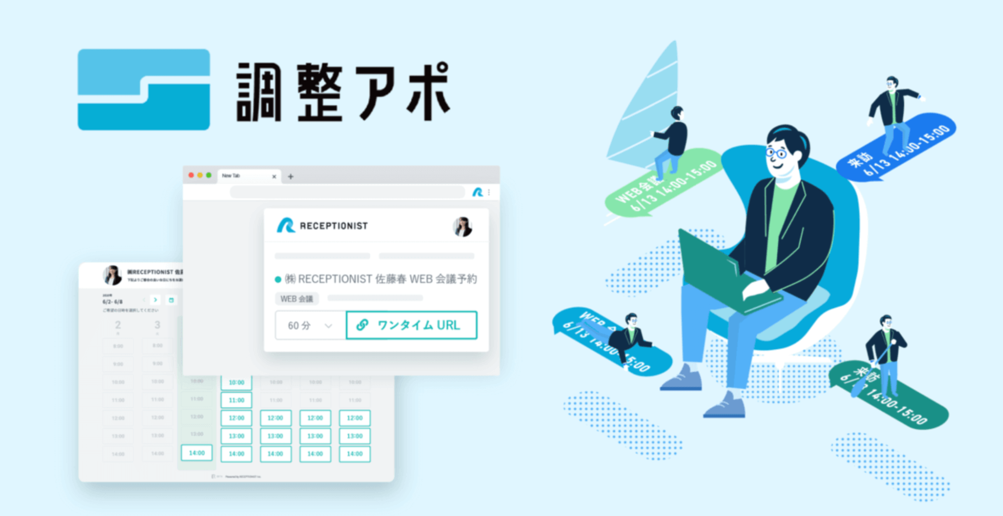 商談_効率化_ツール導入