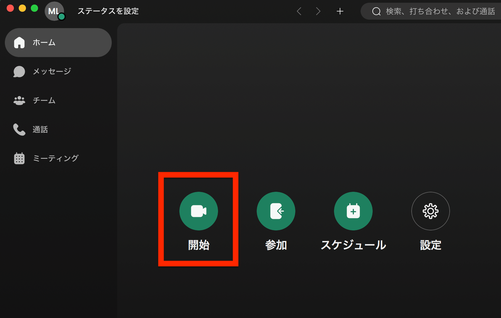 webex 背景変更_001