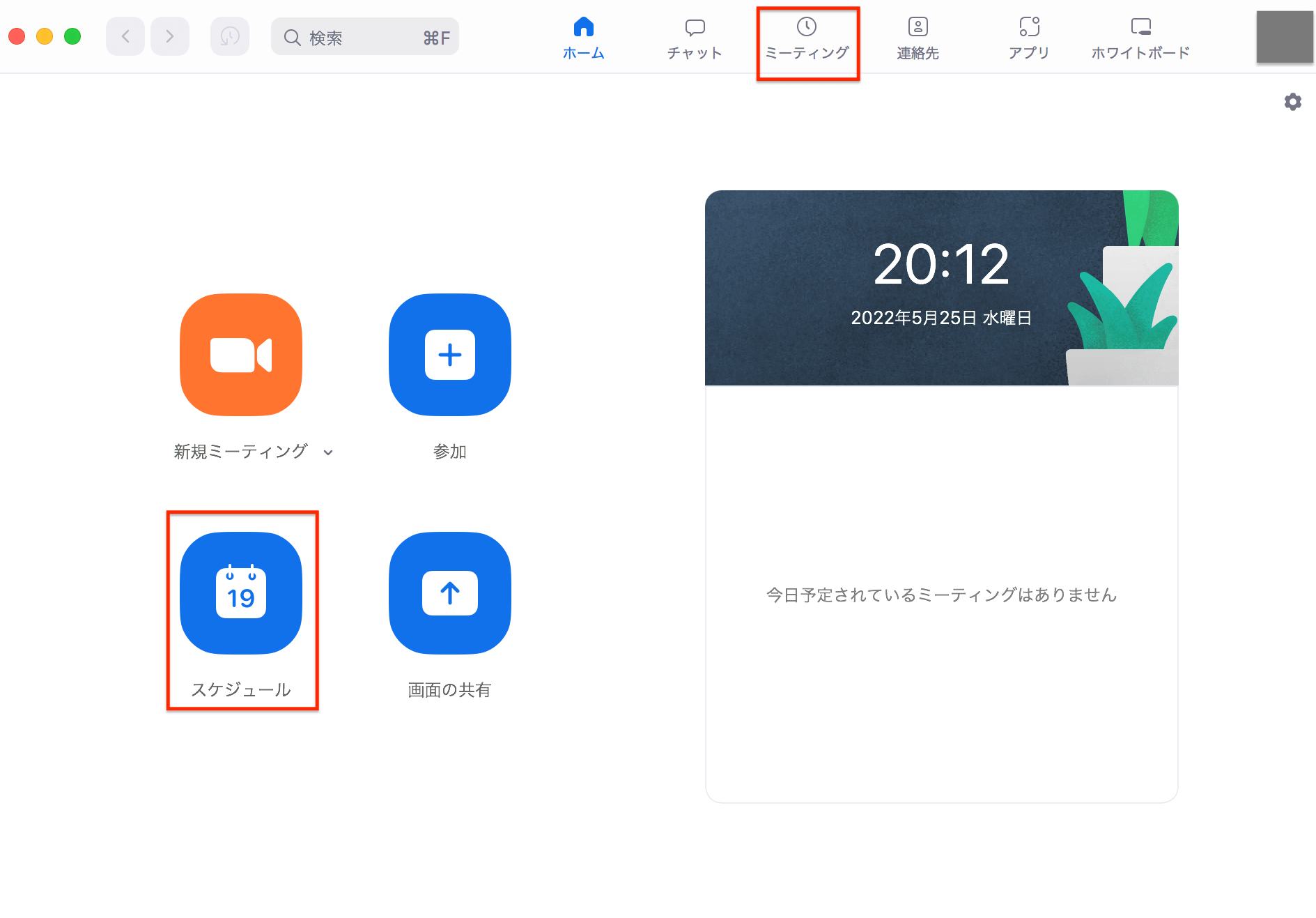 zoom 招待の仕方_001