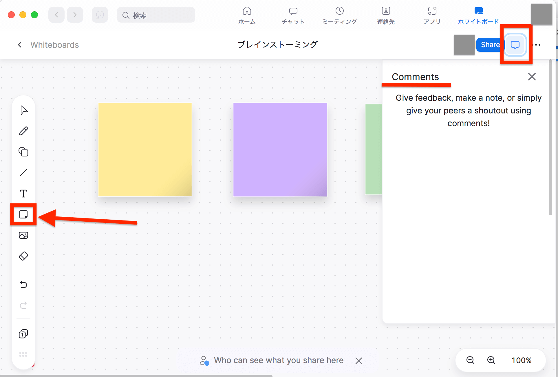zoom ホワイトボード_002