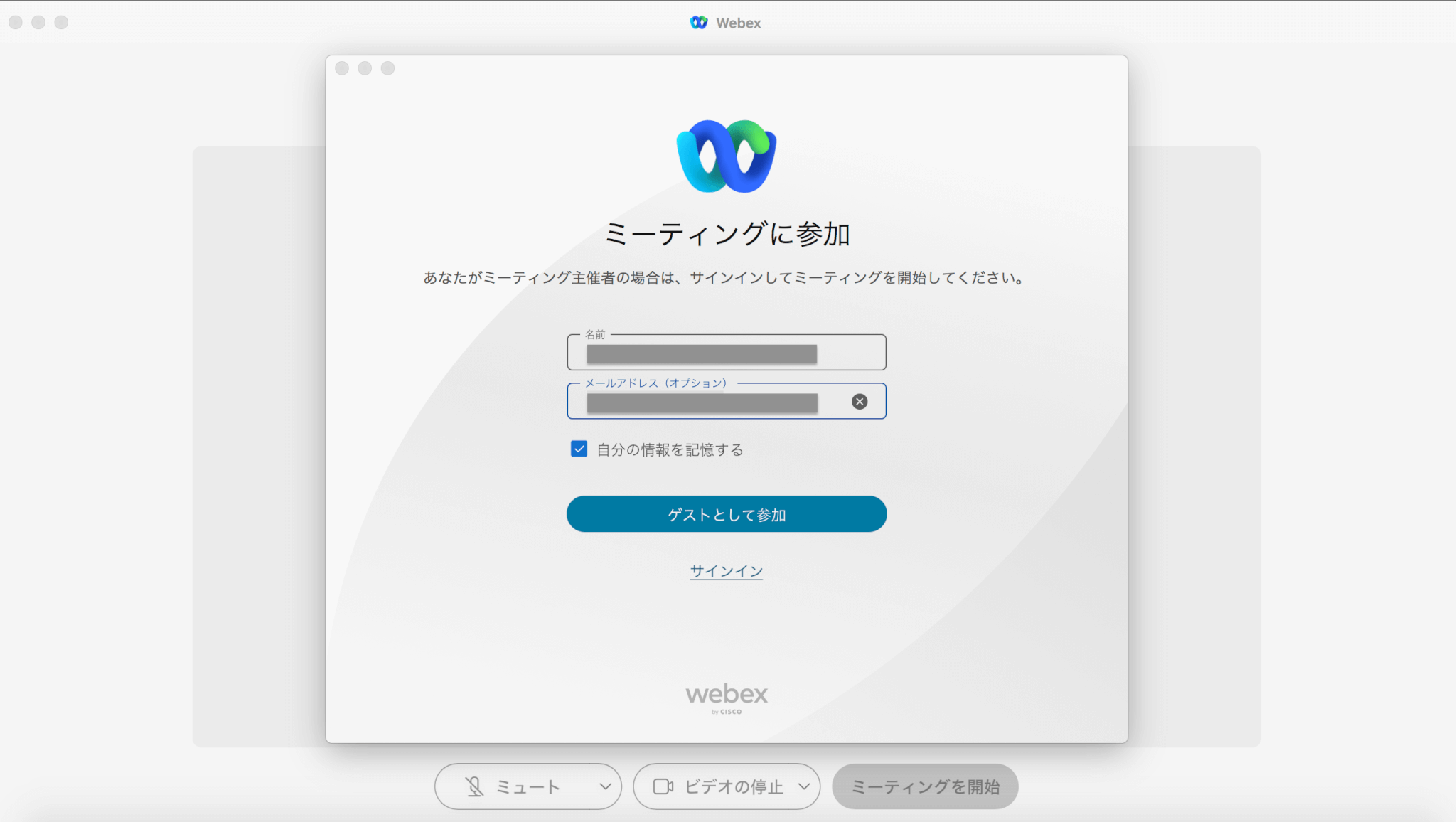 webex 参加方法_002
