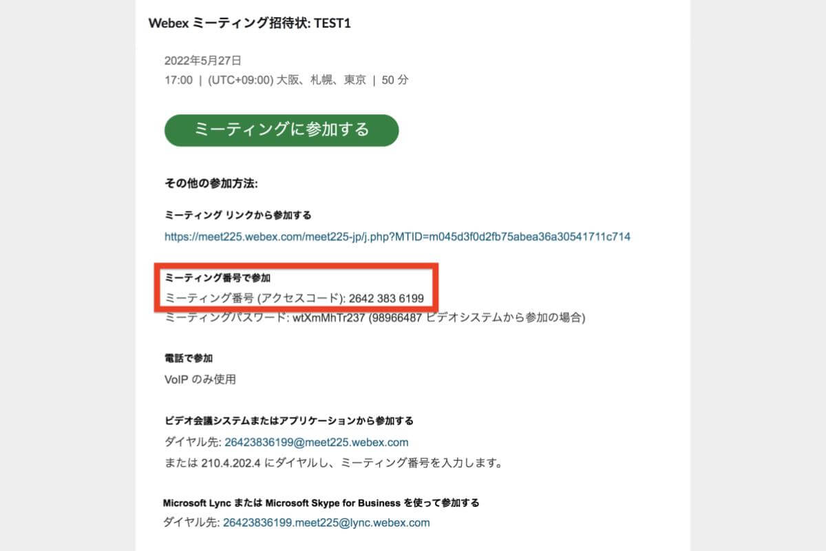webex 参加方法_003