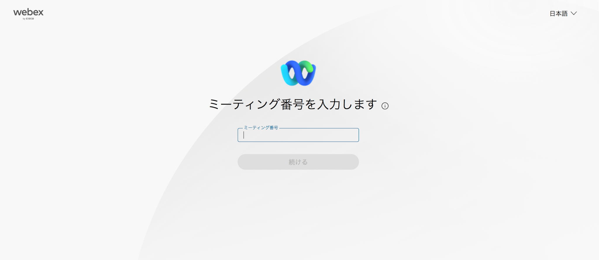 webex 参加方法_004