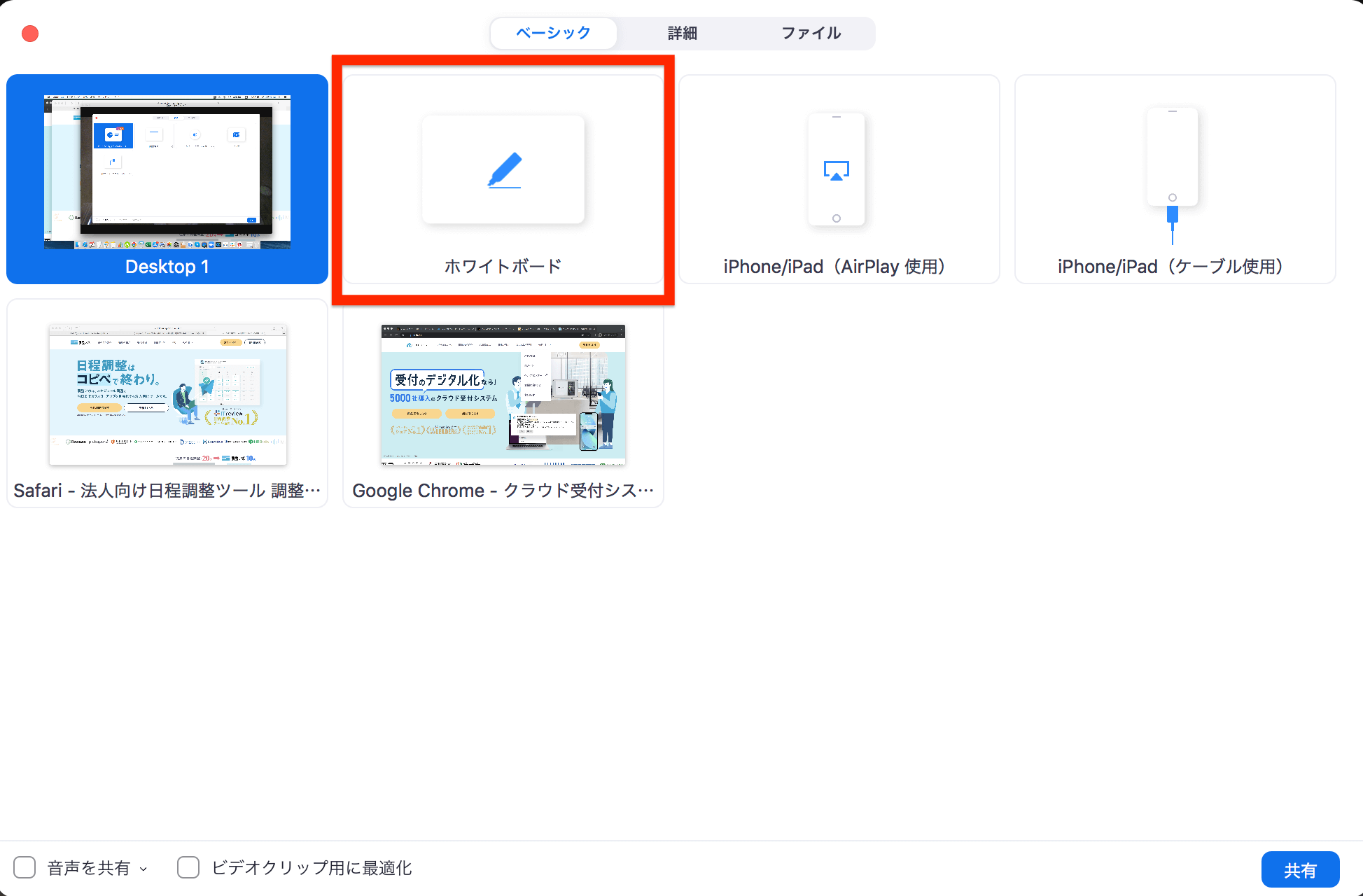 zoom ホワイトボード_004