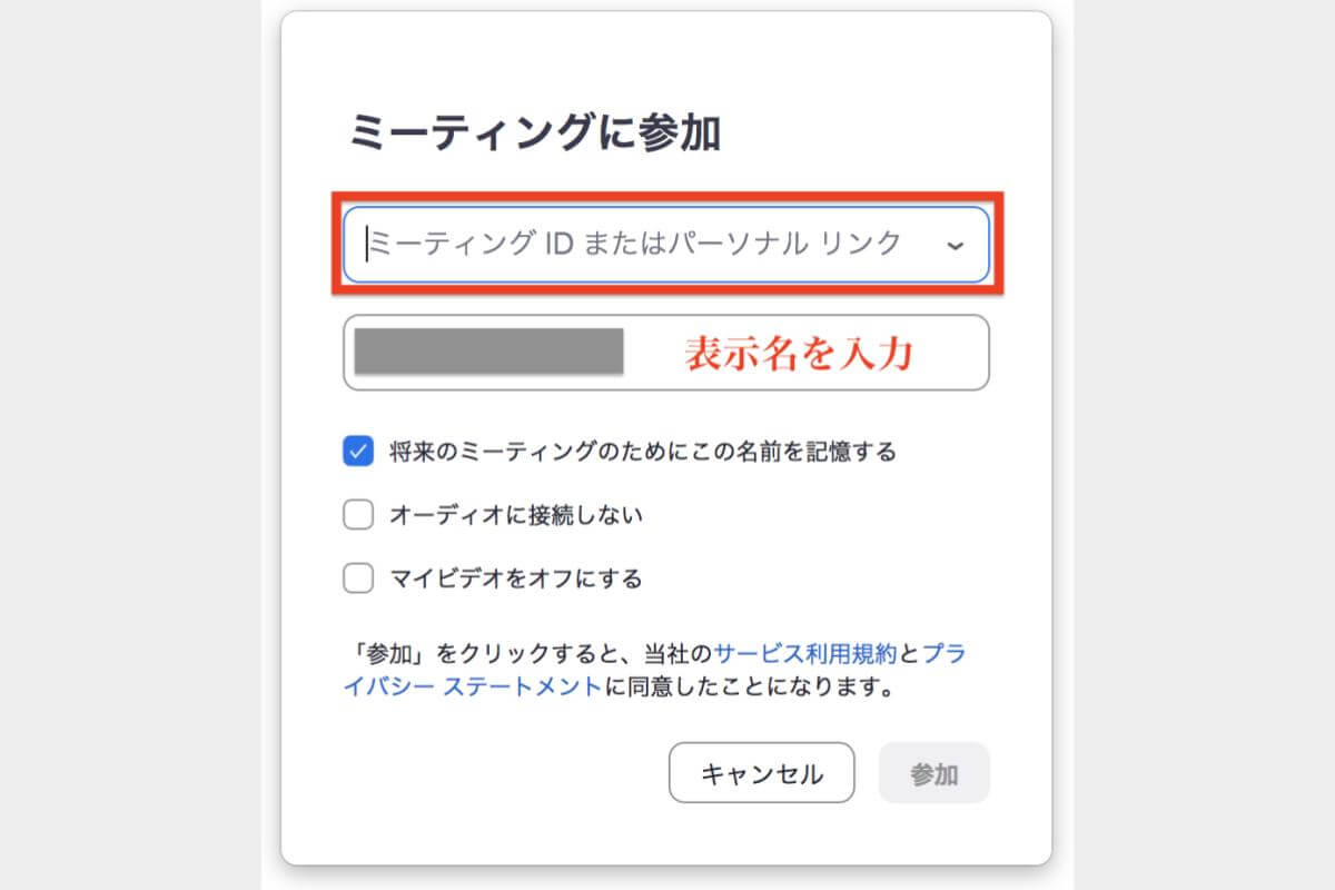 zoom スケジュール_005