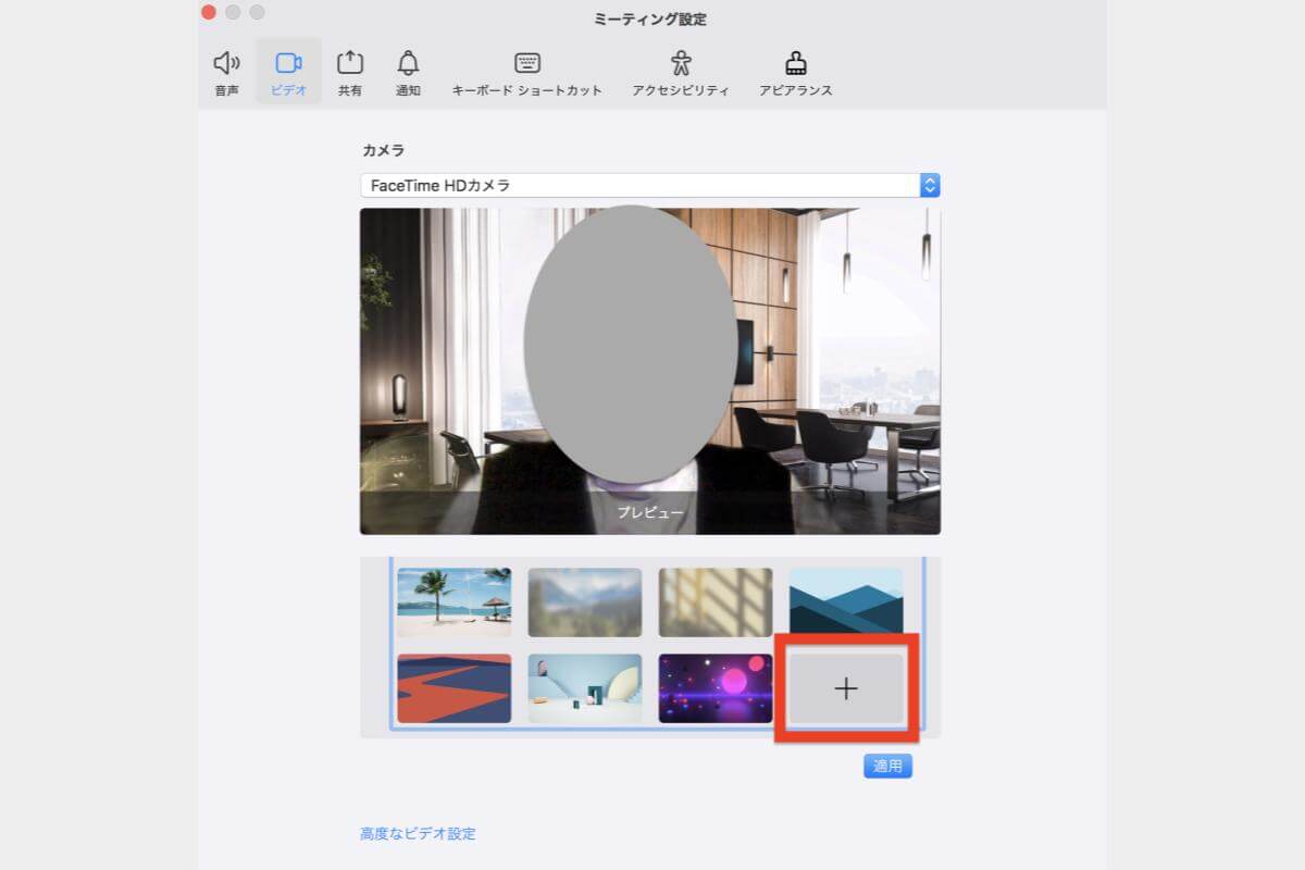 webex 背景変更_005