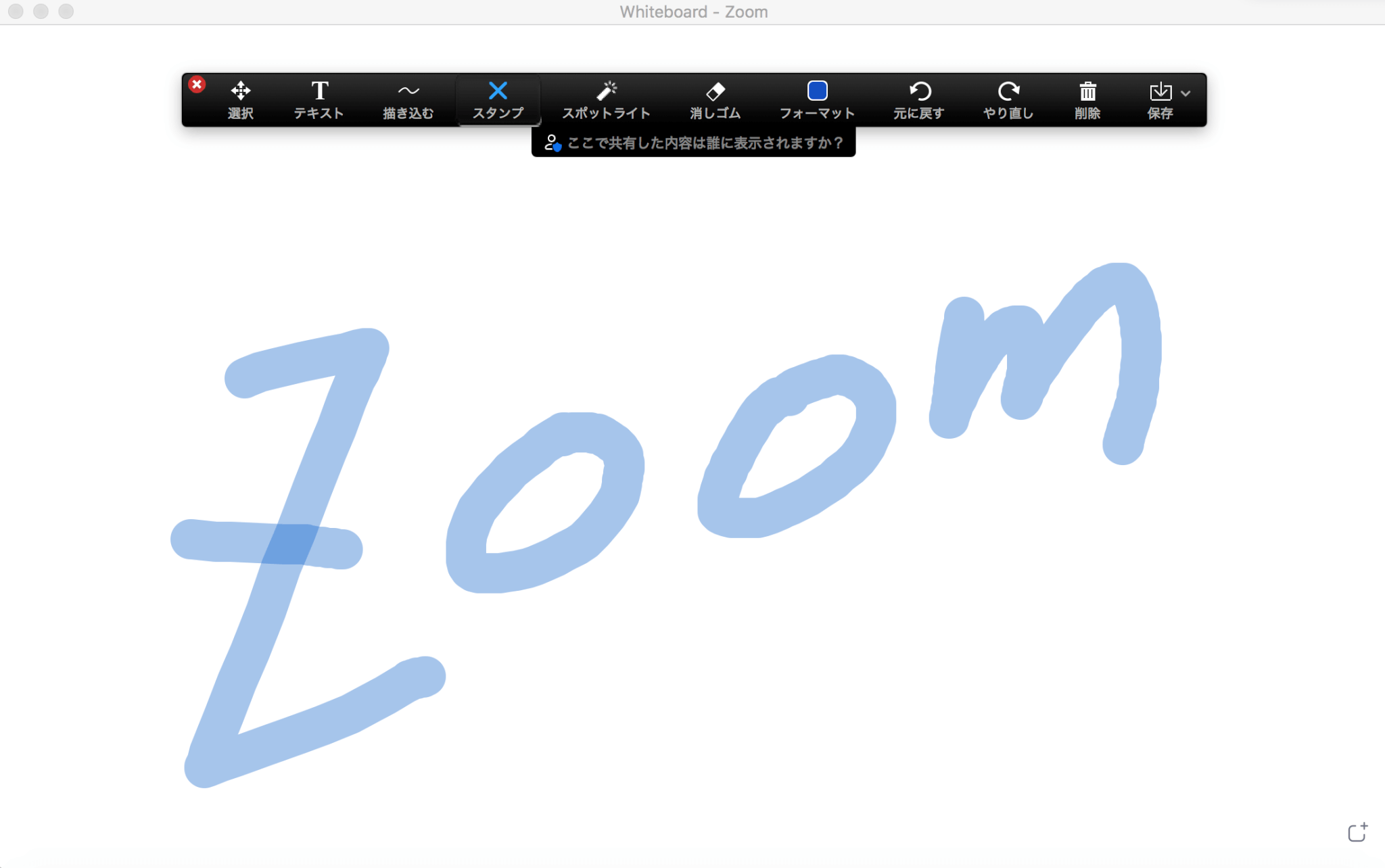 zoom ホワイトボード_005