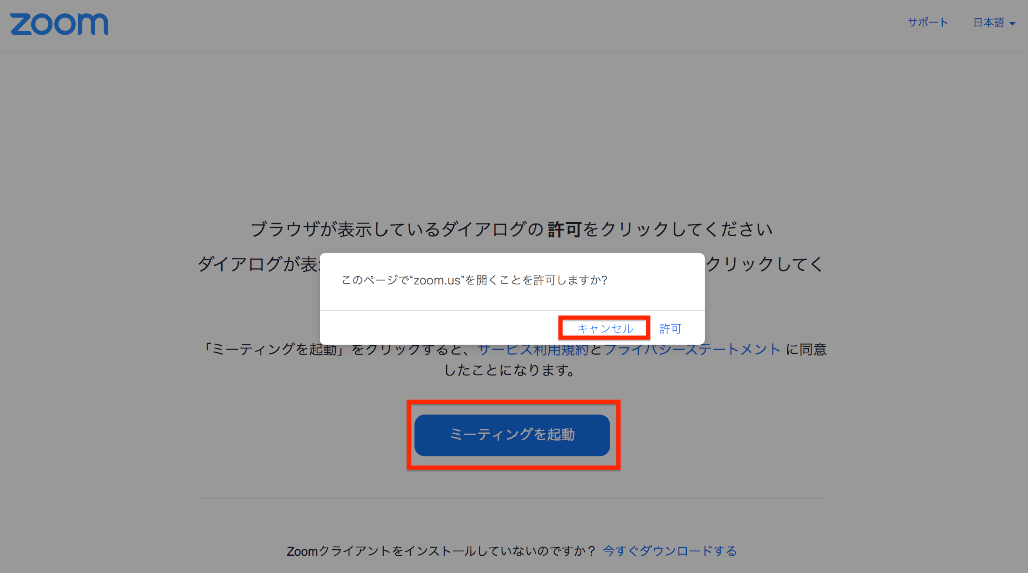 zoom スケジュール_006