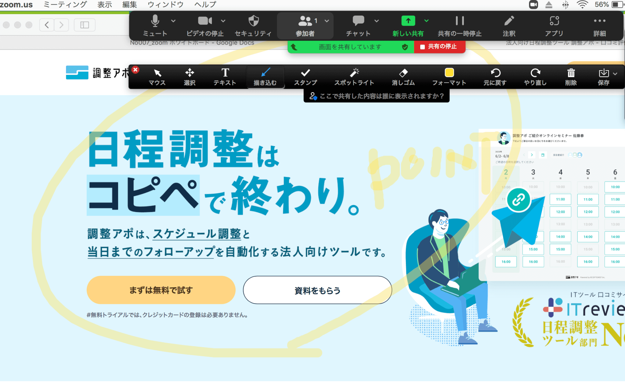 zoom ホワイトボード_006