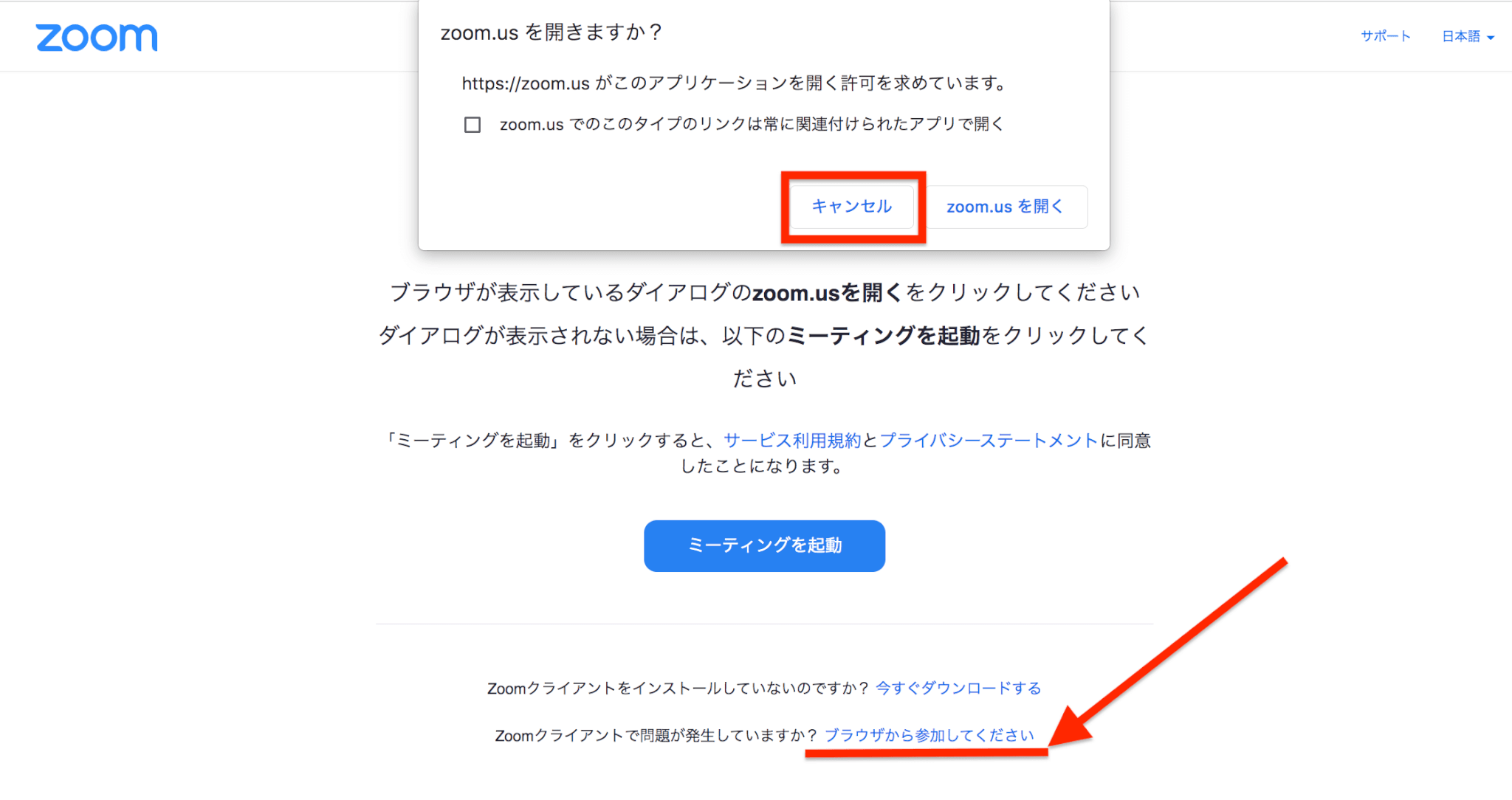 zoom スケジュール_007