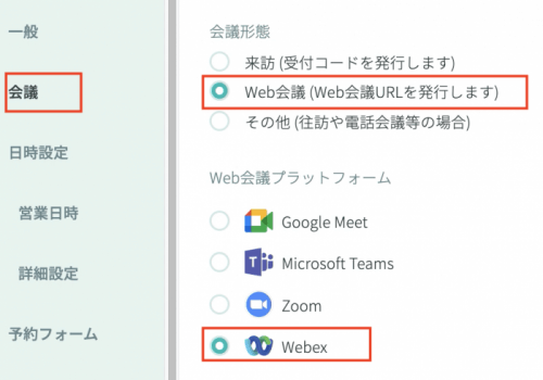 webex ブラウザで参加_007