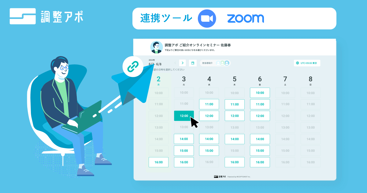 zoom スケジュール_008