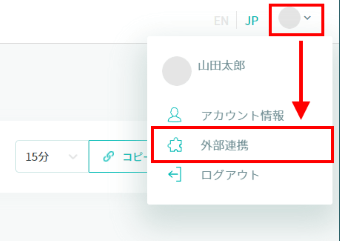 webex 参加方法_008