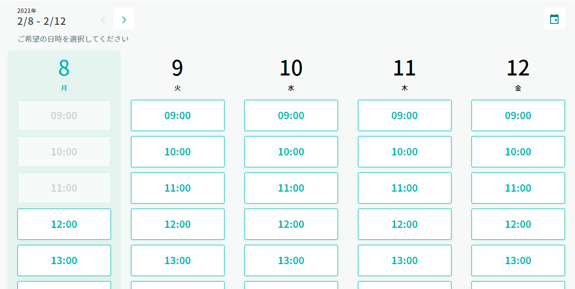webex ブラウザで参加_008