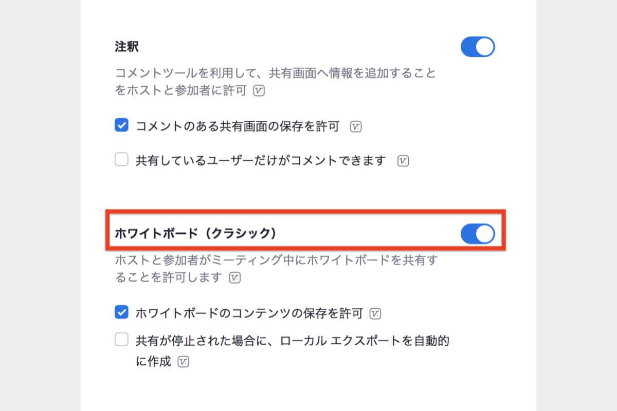 zoom ホワイトボード_008