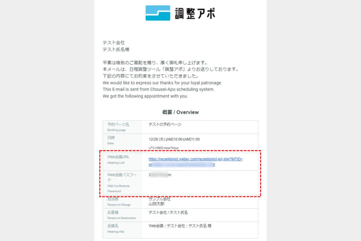 webex 背景変更_009