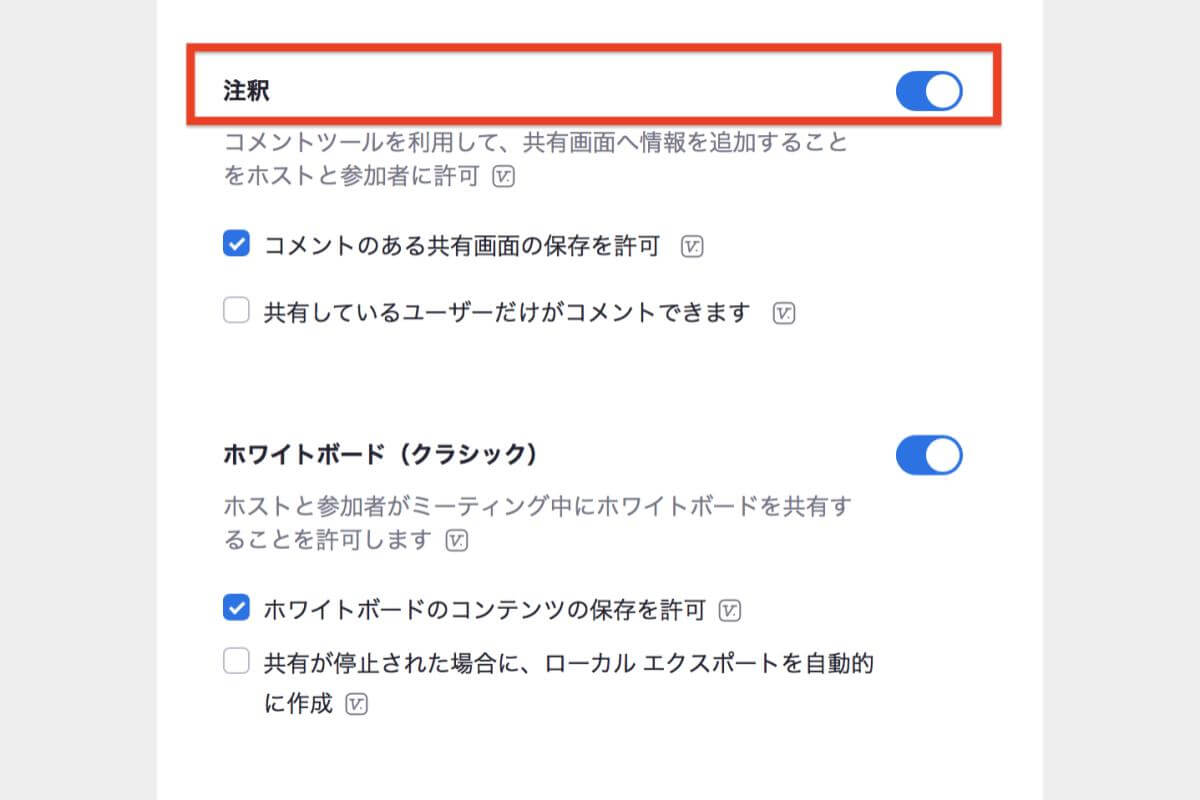 zoom ホワイトボード_009