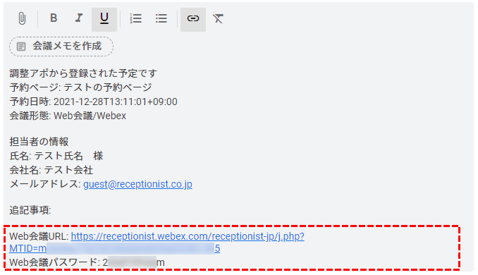 webex 背景変更_010