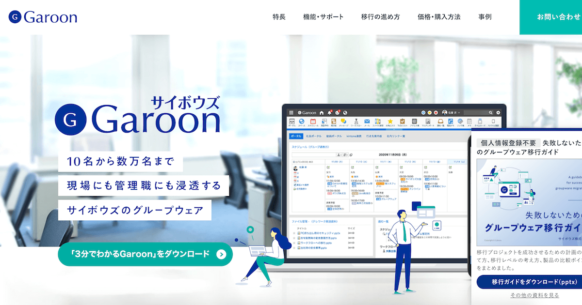 グループウェア_004