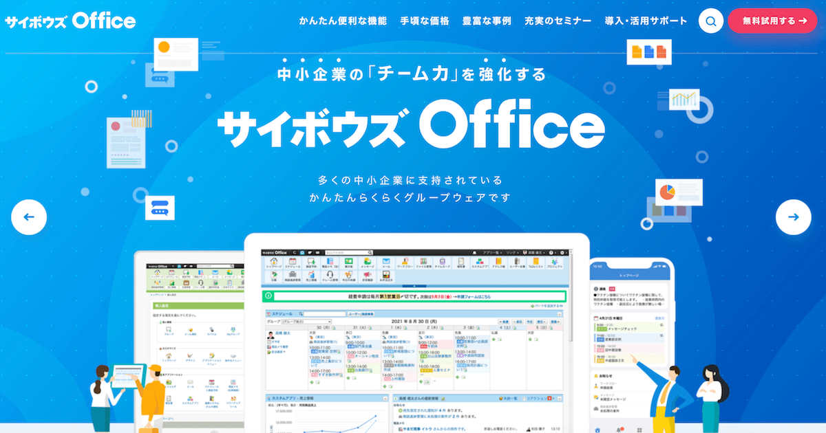 グループウェア_005