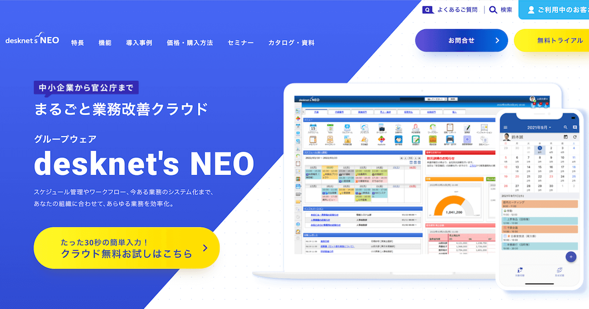 グループウェア_006