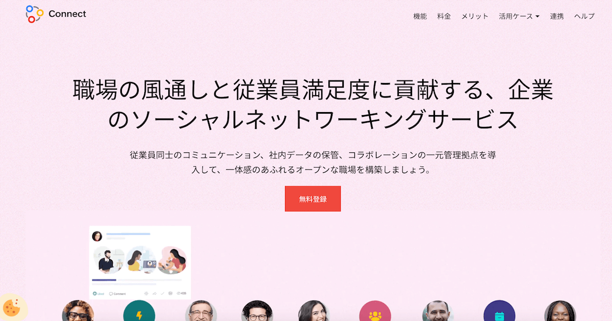 グループウェア_007