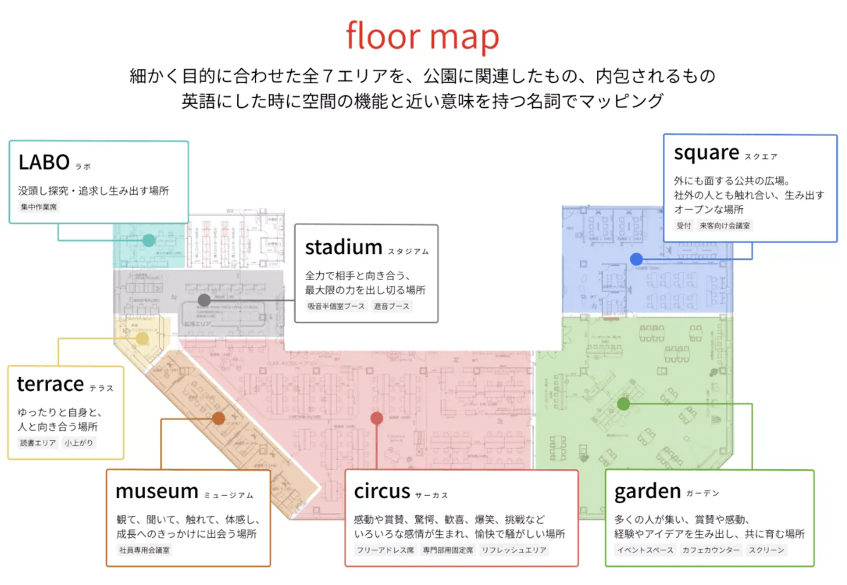 オフィスレイアウト_事例_アソビュー株式会社