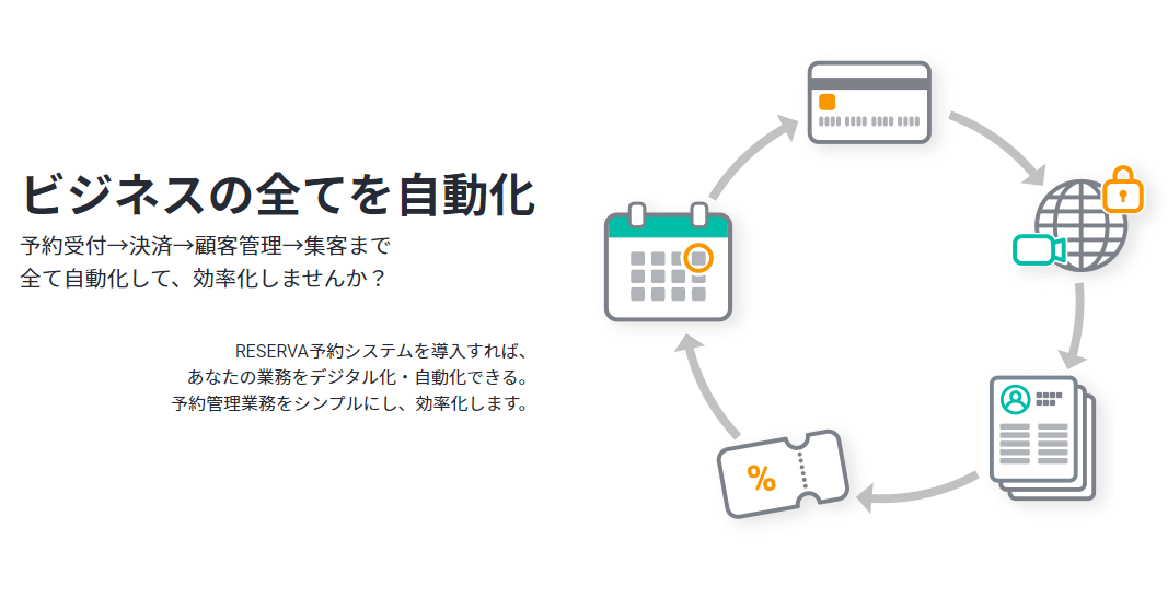 RESERVA(レゼルバ)_002