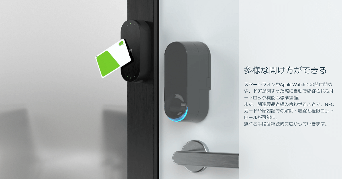 スマートロック_002