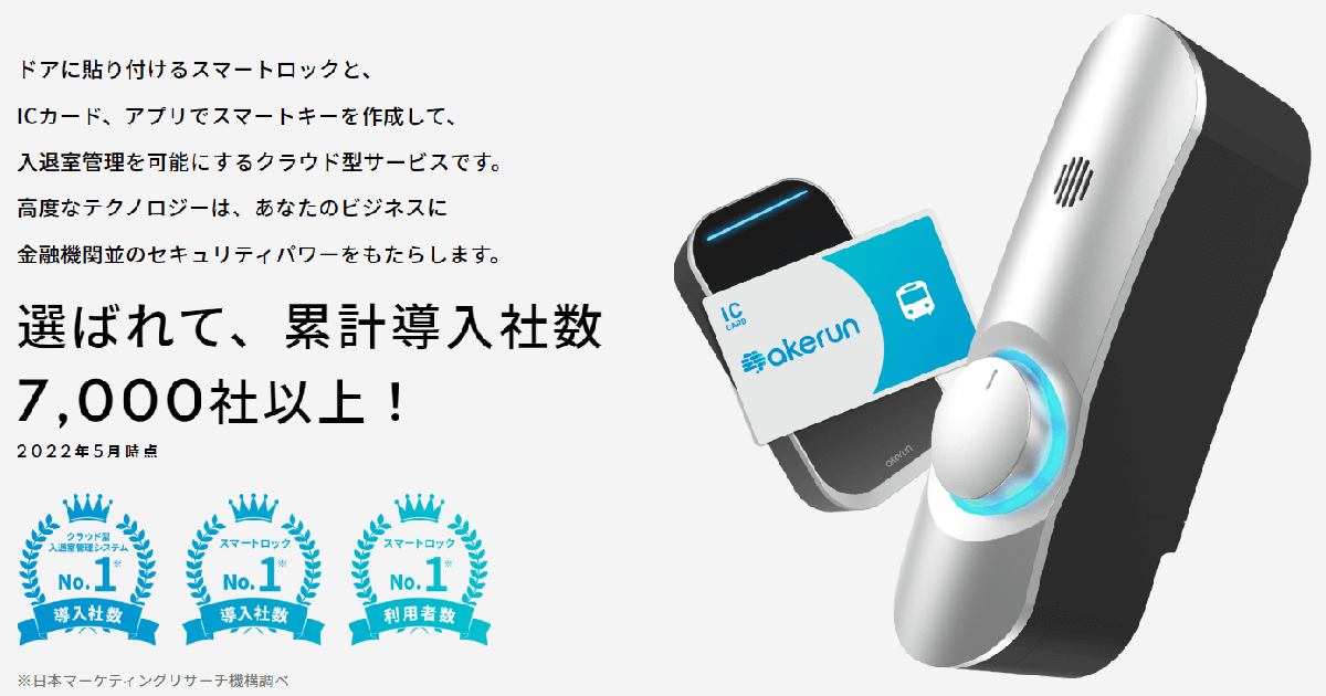 スマートロック_003