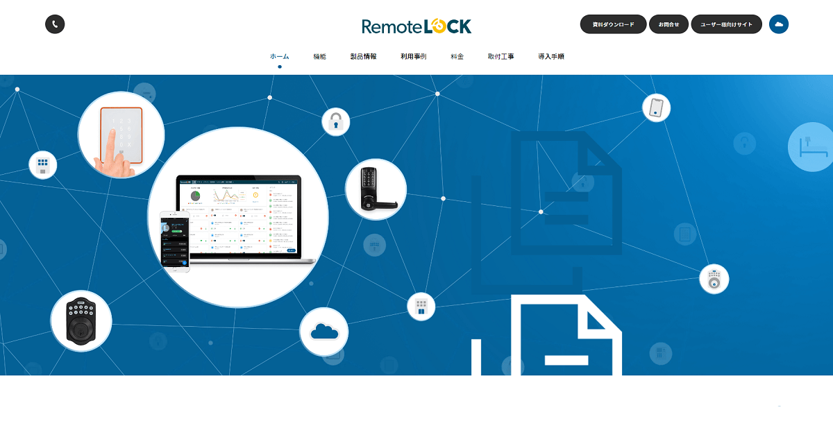 スマートロック_005