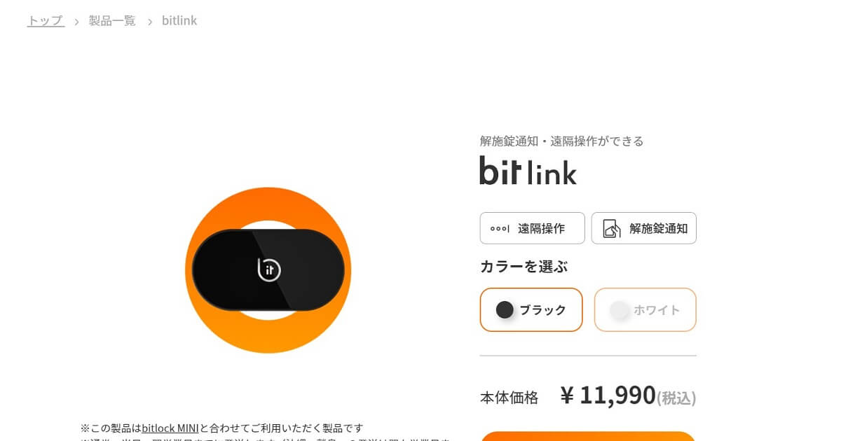 bitlock bitlock PRO ビットロック ビットロック プロ_009