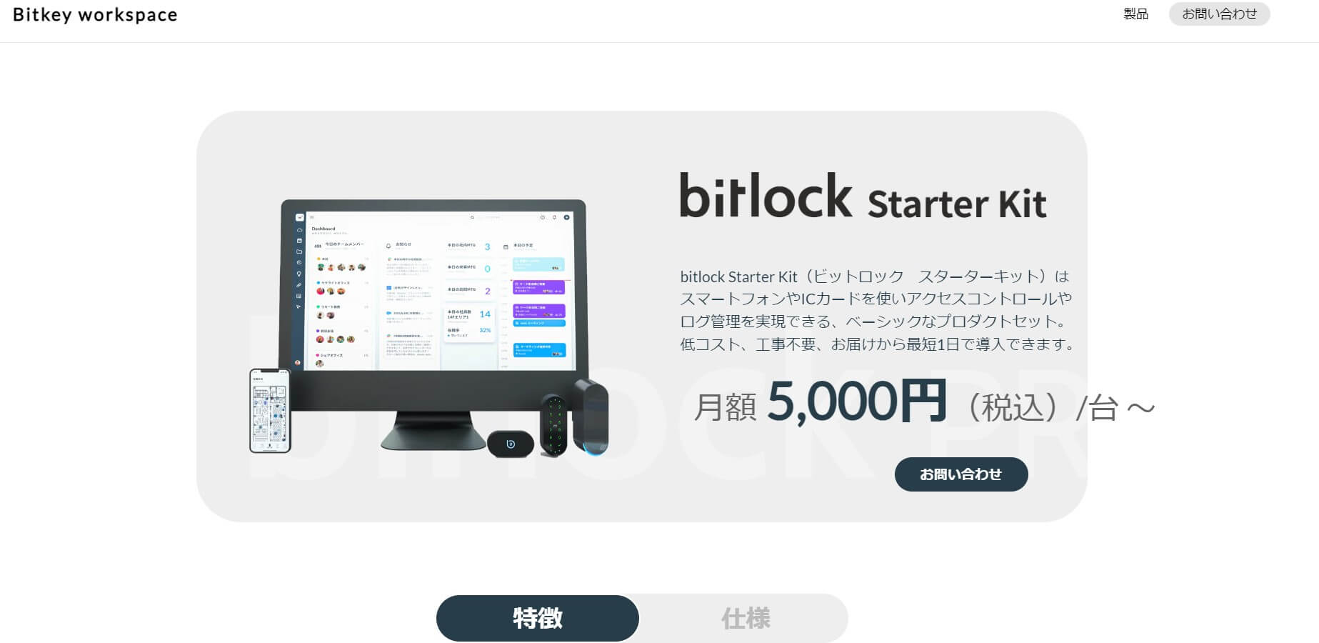 bitlock bitlock PRO ビットロック ビットロック プロ_010