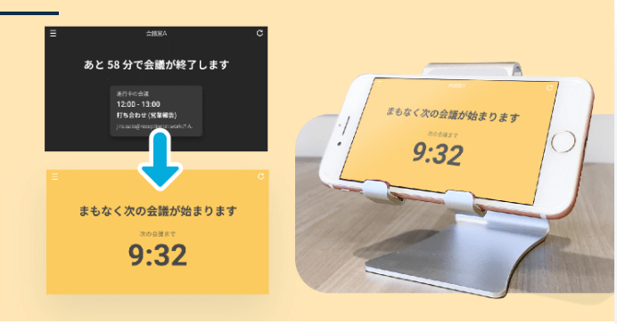 会議_時間厳守_予約ルームズ
